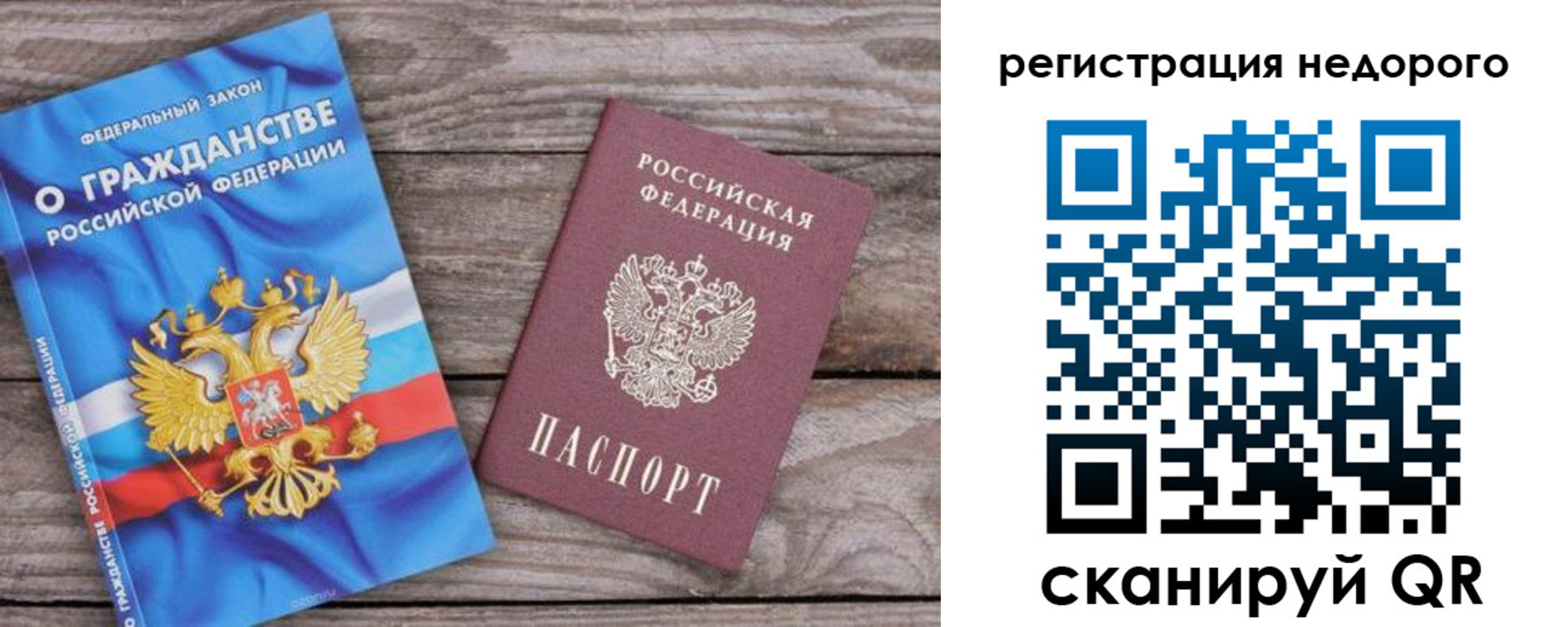 прописка в Прокопьевске