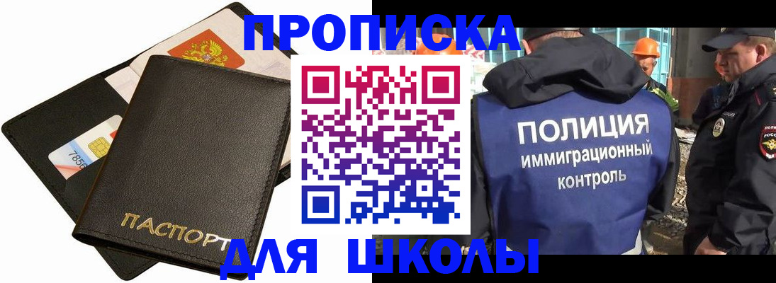 прописка для кредита в Прокопьевске