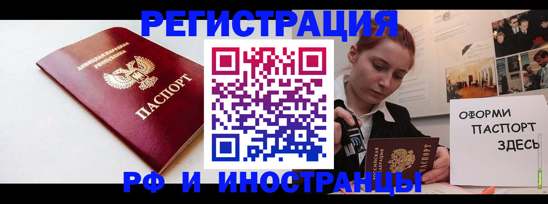 прописка 2025 в Прокопьевске