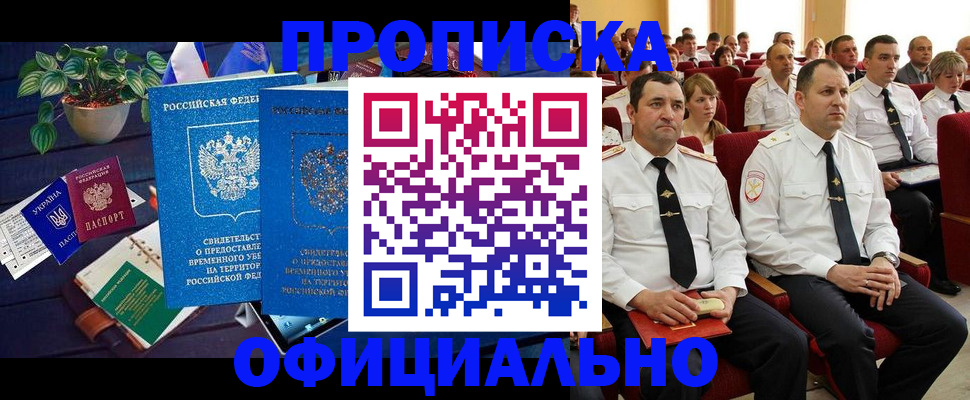 регистрация для школы в Прокопьевске
