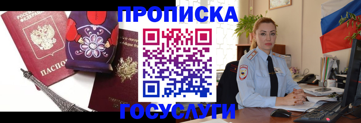 прописка для кредита в Прокопьевске
